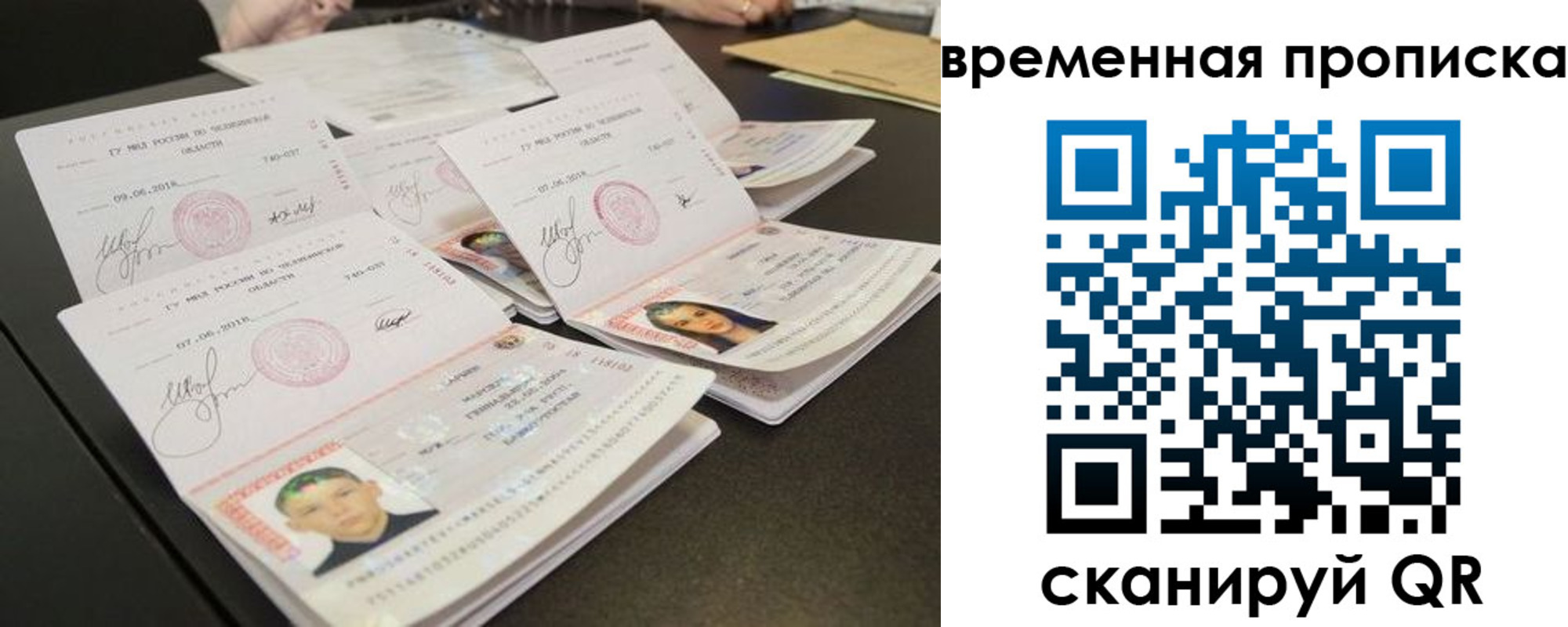 временная регистрация собственник в Осе