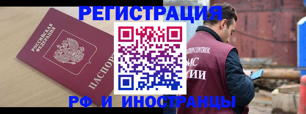 прописка поиск в Осе